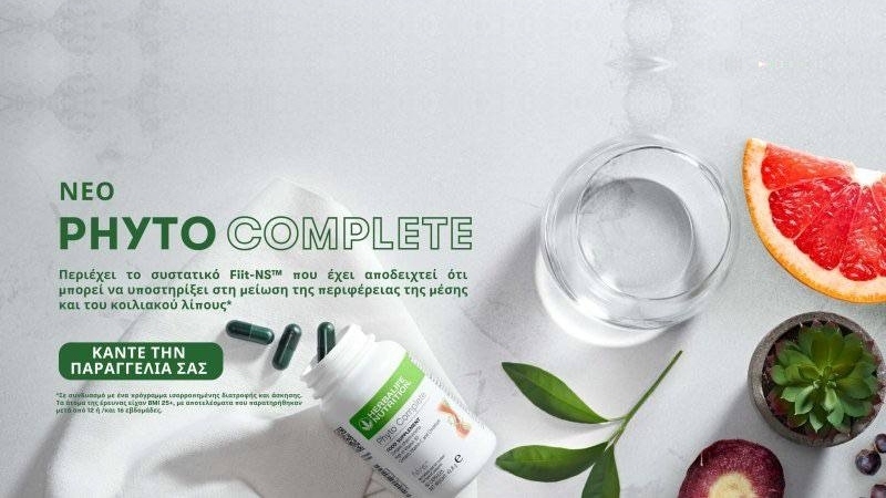 Phyto Complete